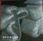 Current Affairs - Cutting Edge (Remix) / Turbulence (Jus Jungle Remix) - Moving Shadow - Drum & Bass