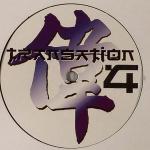 Raymondo - 2 3 Break / Transation - Transation Records - Trance