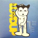 Tokyo Ghetto Pussy - Everybody On The Floor (Pump It) - Epic - Trance