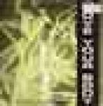 Frankie Knuckles & Marshall Jefferson - Move Your Body (\'90 Remix) - Radical Records - US House