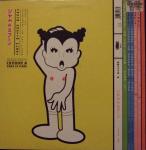 Tokyo Ghetto Pussy - Everybody On The Floor (Pump It) - Epic - UK House