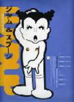 Tokyo Ghetto Pussy - Everybody On The Floor (Pump It) Luvdup / DJ Biz - Epic - Hard House